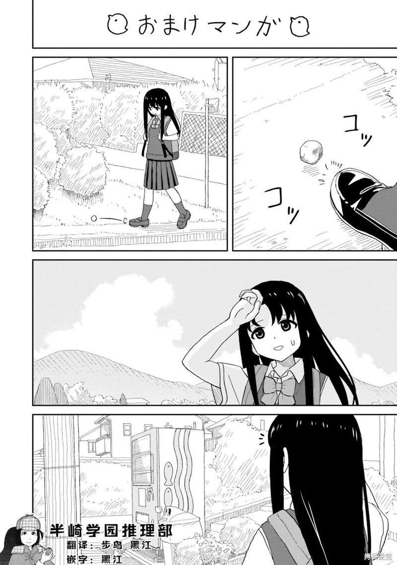 姐姐日和 - 第18.5話 - 1