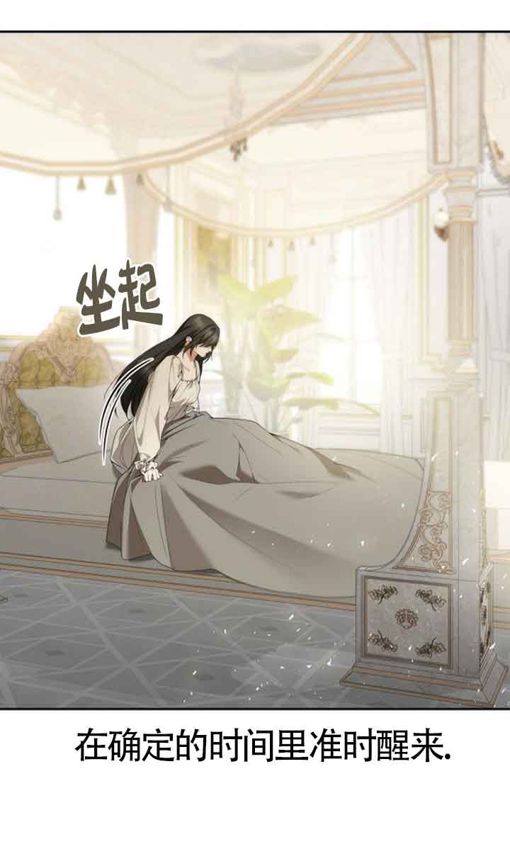 姐姐，這輩子我纔是王后 - 第105話(1/3) - 1