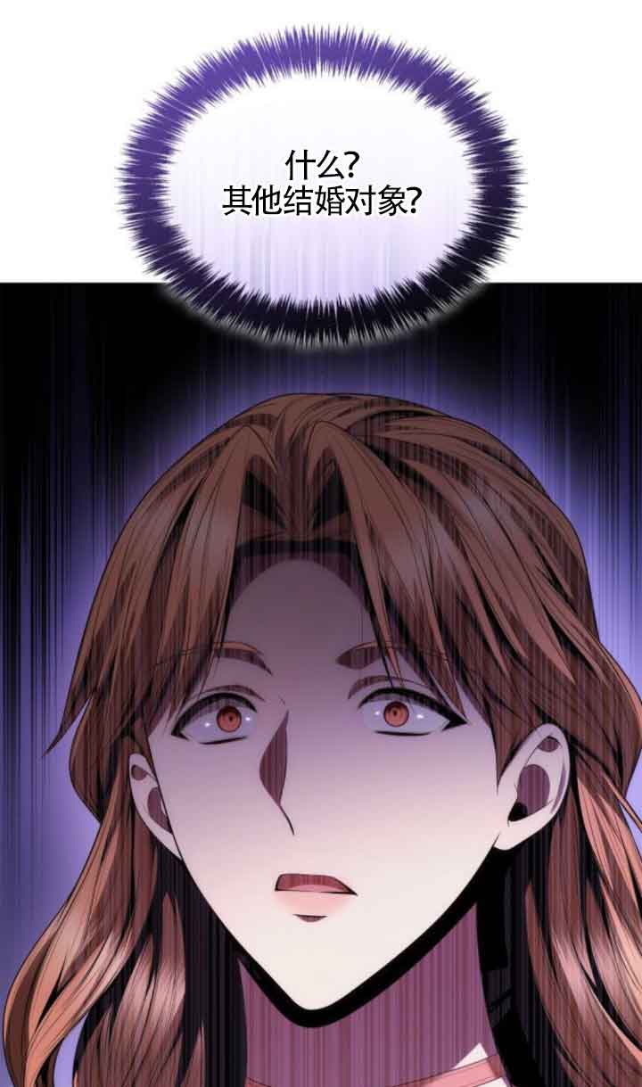 姐姐，這輩子我纔是王后 - 第109話(1/3) - 1