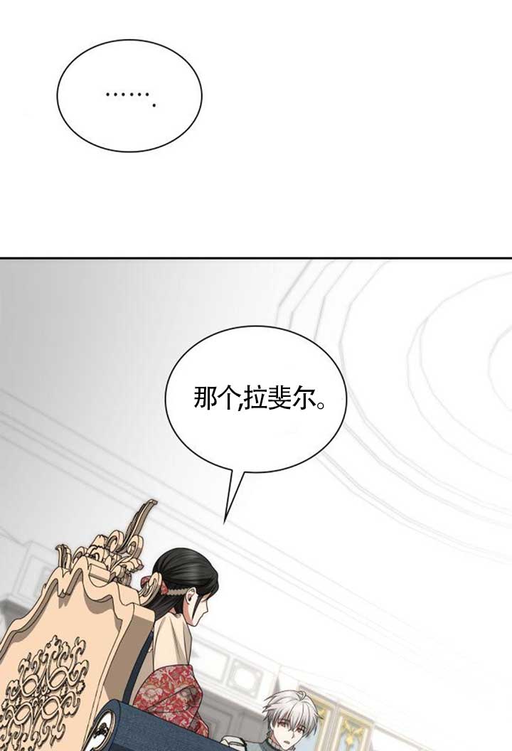 姐姐，這輩子我纔是王后 - 第135話(1/3) - 1