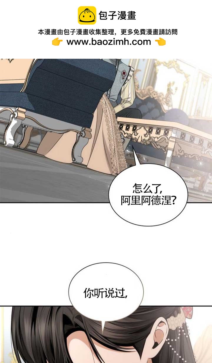 姐姐，這輩子我纔是王后 - 第135話(1/3) - 2