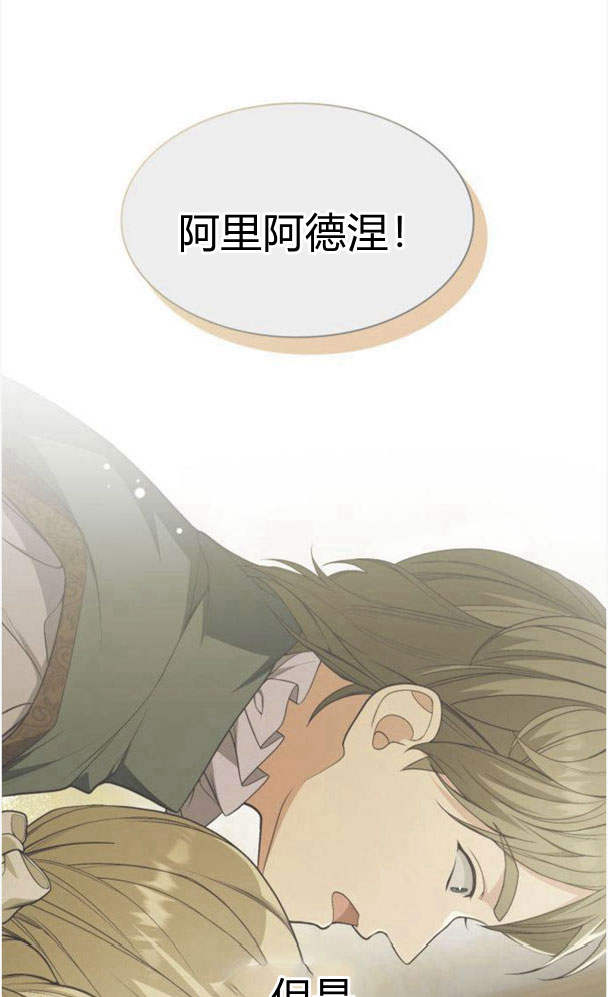 姐姐，這輩子我纔是王后 - 第36話(1/3) - 1