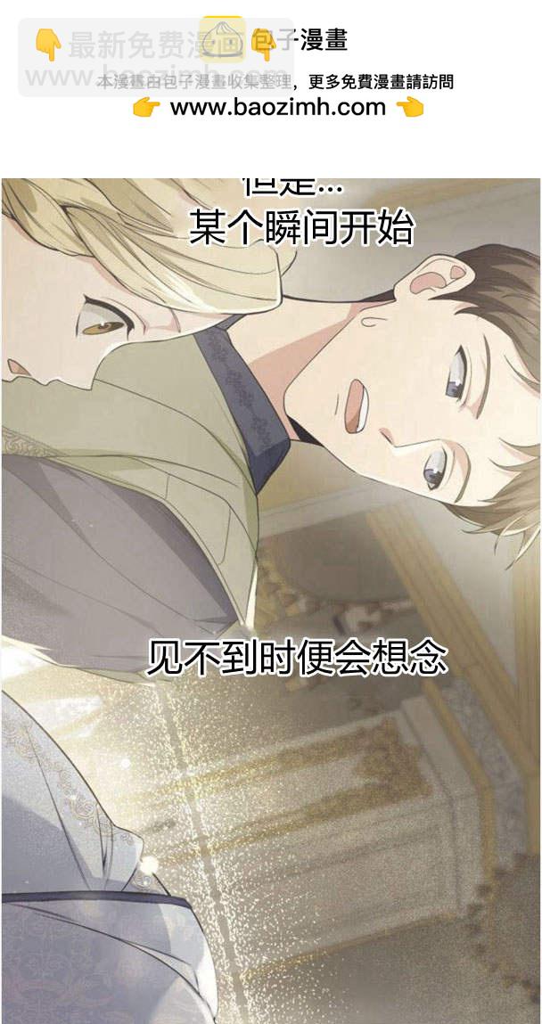 姐姐，這輩子我纔是王后 - 第36話(1/3) - 2