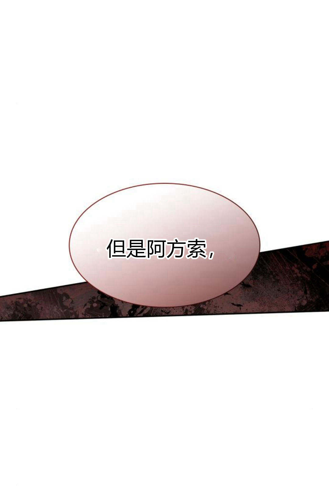 姐姐，這輩子我纔是王后 - 第46話(1/4) - 1