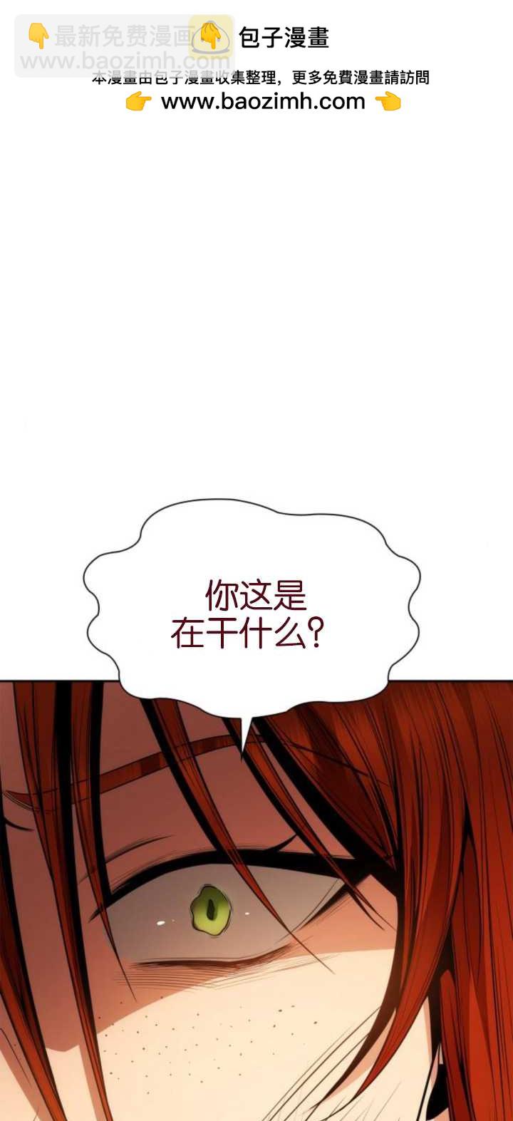姐姐，這輩子我纔是王后 - 第70話(1/3) - 2