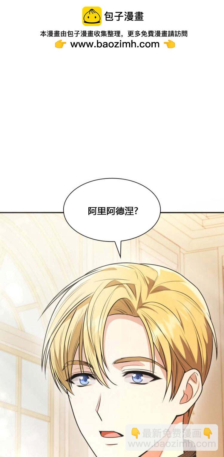 姐姐，這輩子我纔是王后 - 第08話(1/3) - 2