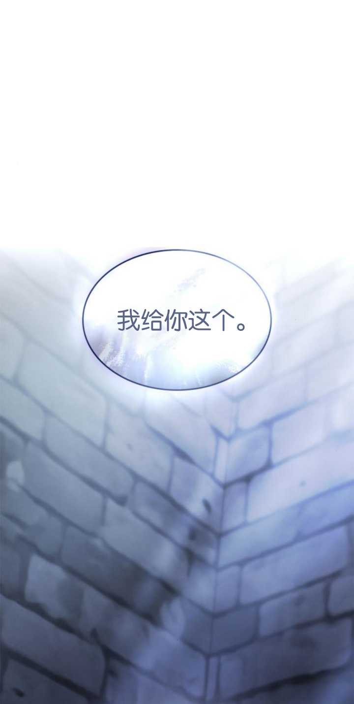 姐姐，這輩子我纔是王后 - 第76話(1/2) - 1