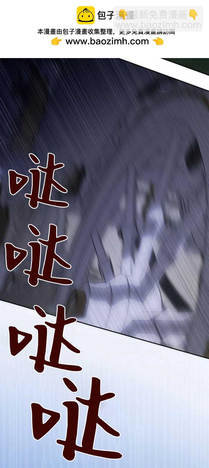 姐姐，這輩子我纔是王后 - 第90話(1/2) - 2