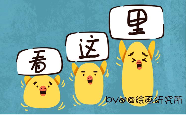 姐姐這個暴君 - 賴皮小雞的出場 3 - 1