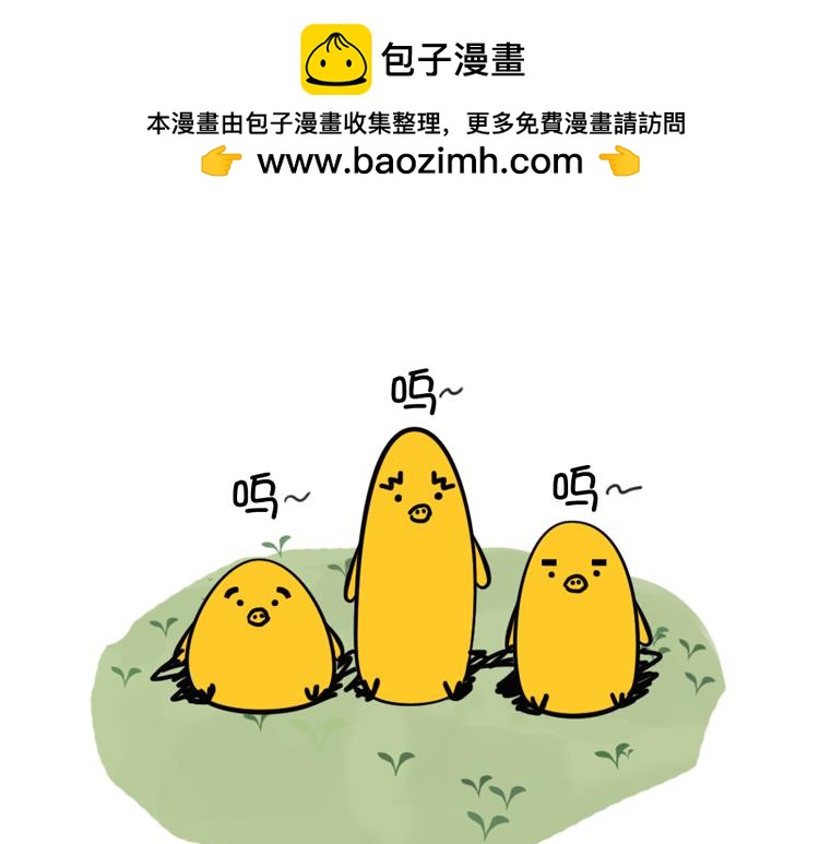 姐姐這個暴君 - 賴皮小雞的出場 3 - 2