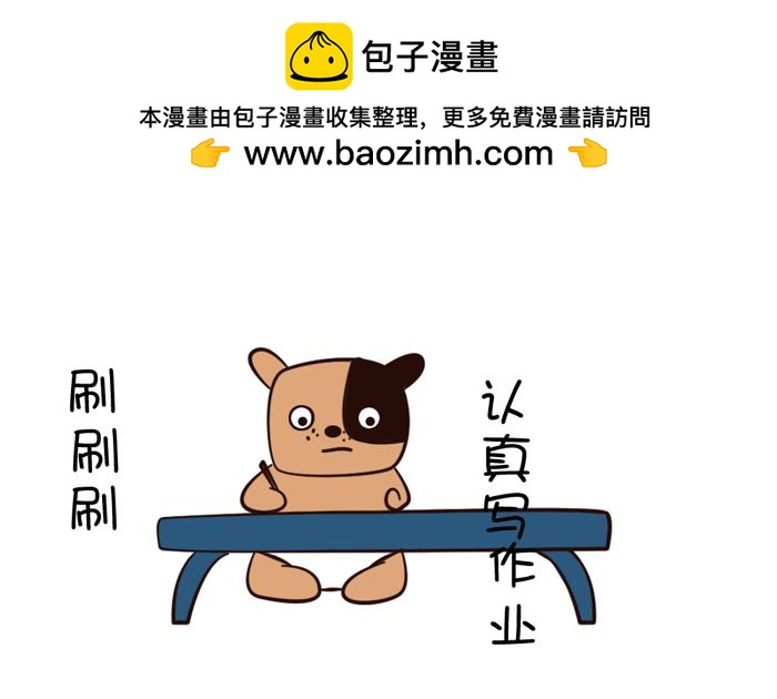 姐姐這個暴君 - 作業做串是什麼鬼 - 2