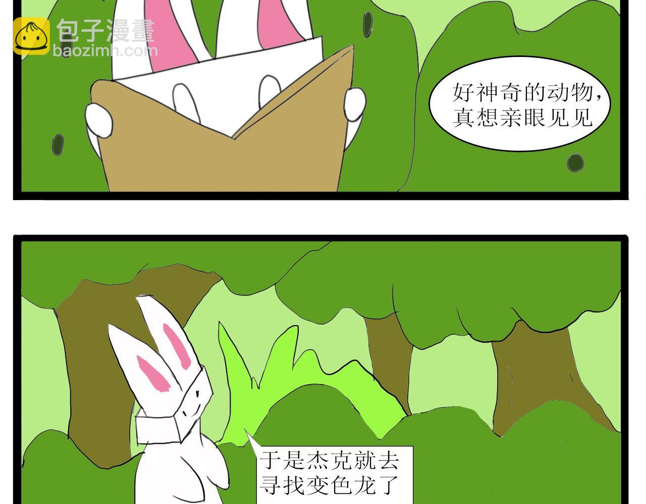 傑克的冒險故事 - 傑克和變色龍 - 3