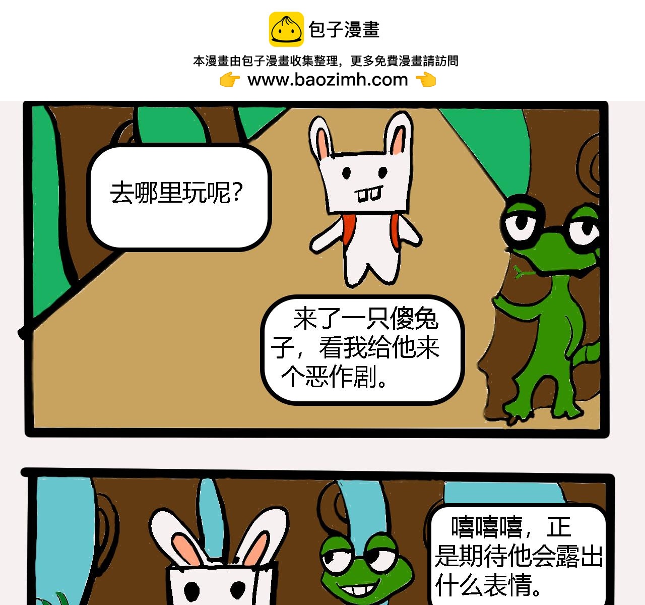 傑克的冒險故事 - 小偷壁虎 - 2
