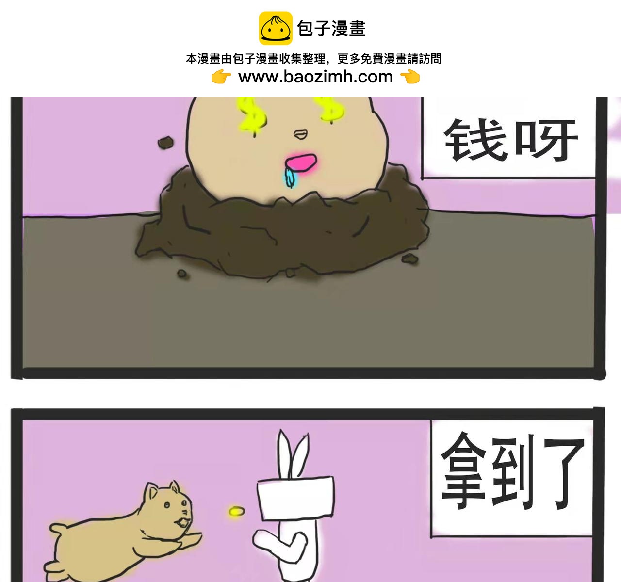 傑克的冒險故事 - 貪婪的土撥鼠和灰心的兔子 - 2
