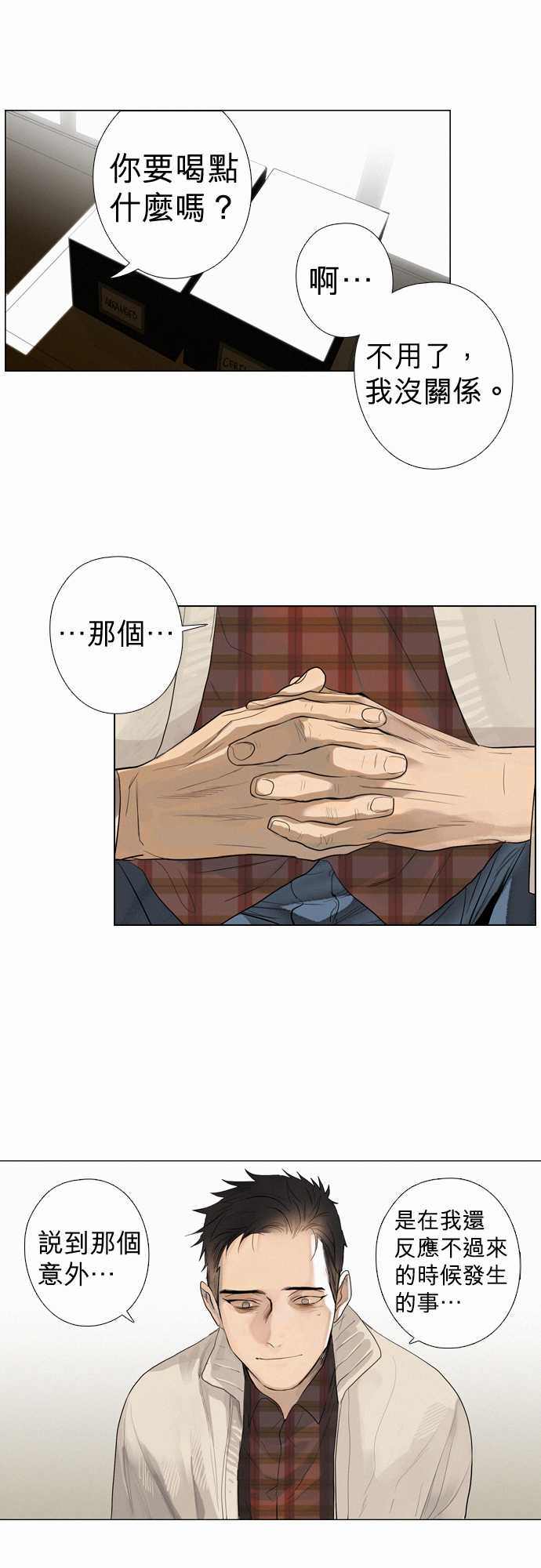 傑克森的棺材 - 第11話 Modern Guilt現代罪狀 - 1