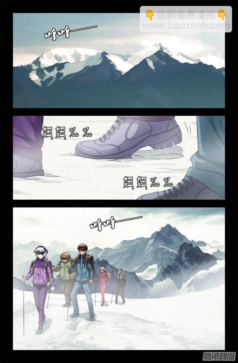 戒魔人 - 第162 必要懲罰 - 2