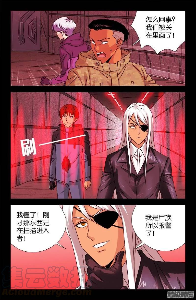 戒魔人 - 第191話 屠龍羅漢 - 1