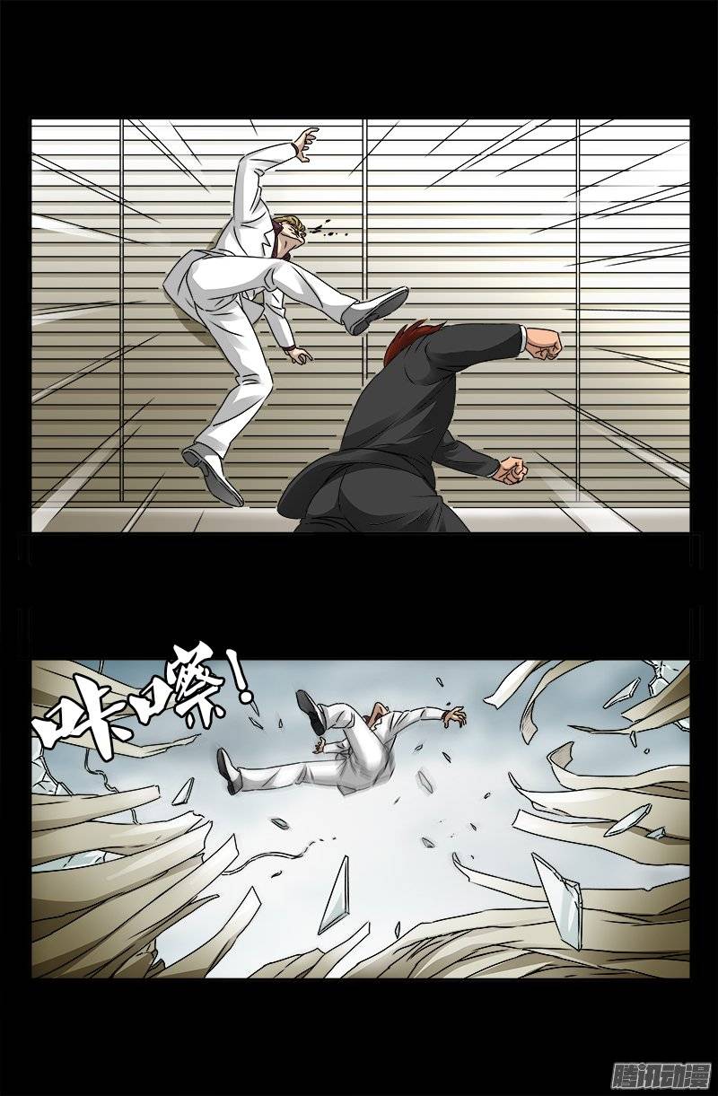 戒魔人 - 第235話 雷諾PLUS版 - 1