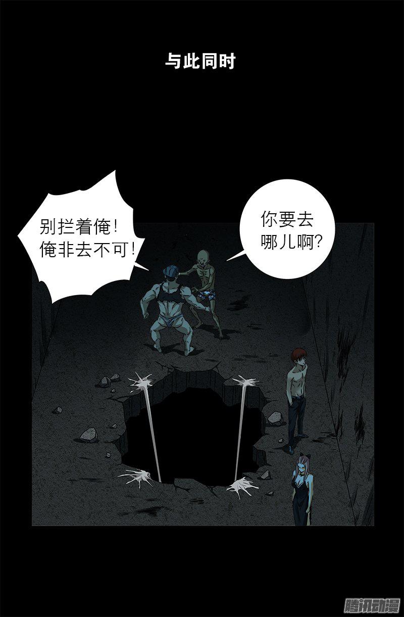 戒魔人 - 第277話 要聽爹的話 - 1