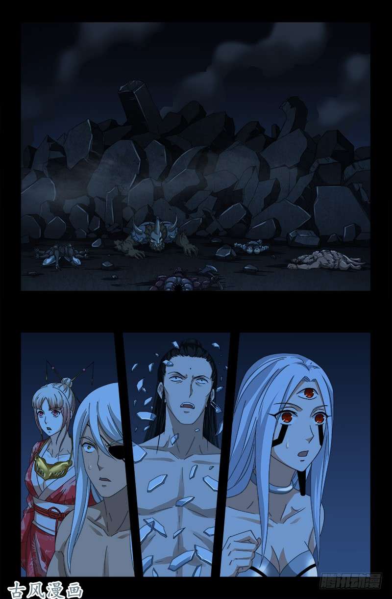 戒魔人 - 第453話 羅生必須死 - 1