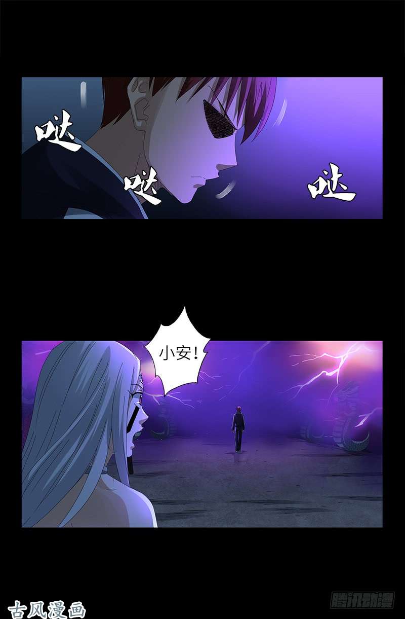 戒魔人 - 第458話 不想放手 - 1