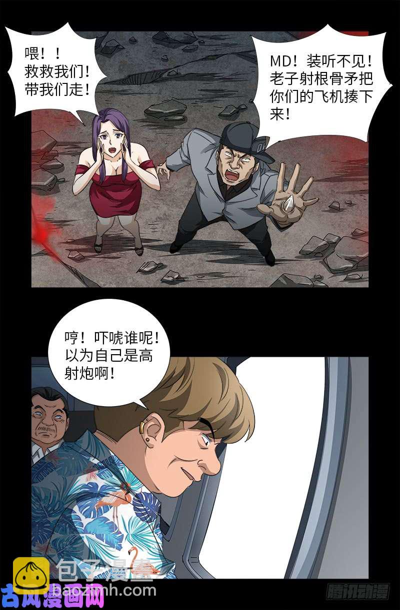 戒魔人 - 第502話 小安對千手 - 2