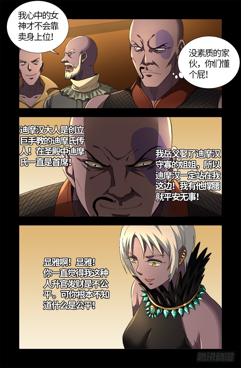 戒魔人 - 第595話 宇宙誕生 - 2