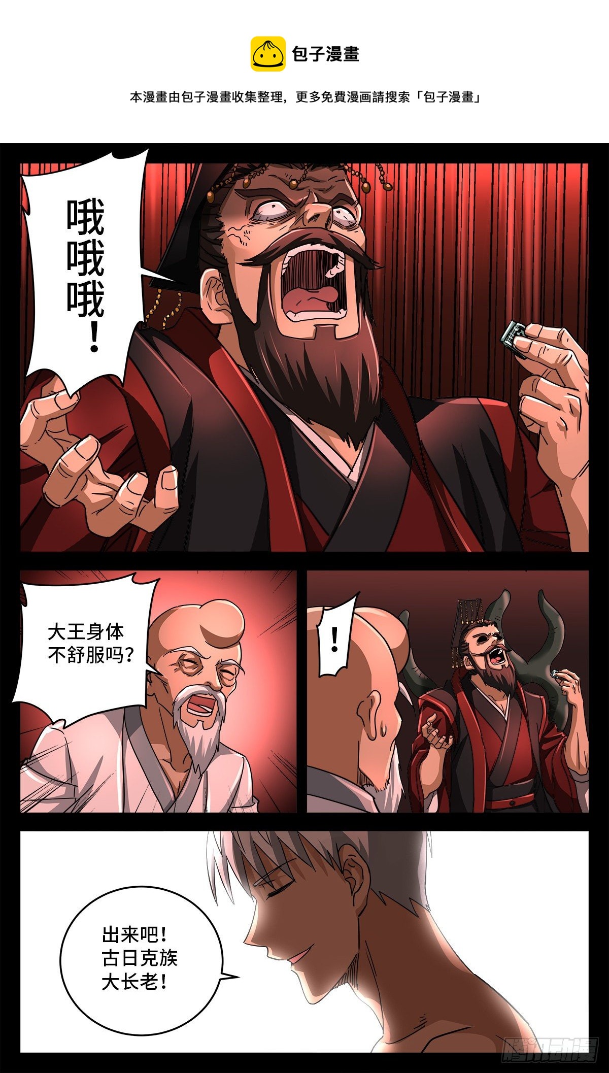 戒魔人 - 第795話 屍族起源 - 1
