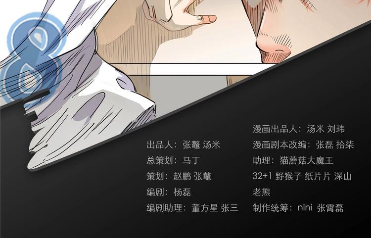街球江湖 - 第5話  逐出師門(1/2) - 2