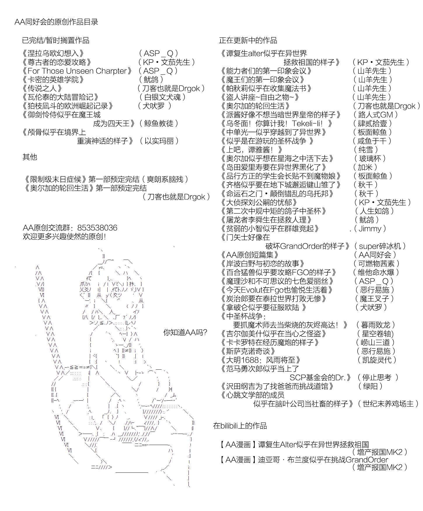吉爾伽美什似乎在當心之怪盜 - 番外02 - 1