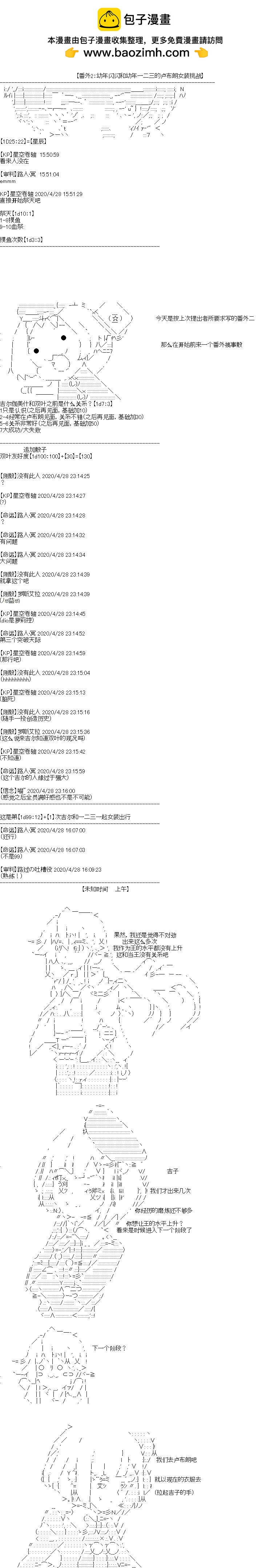 吉爾伽美什似乎在當心之怪盜 - 番外02 - 1
