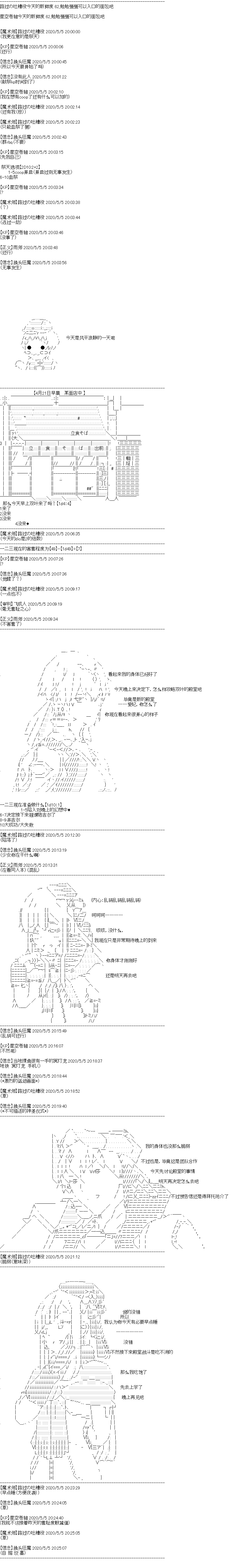吉爾伽美什似乎在當心之怪盜 - 第14回 - 1