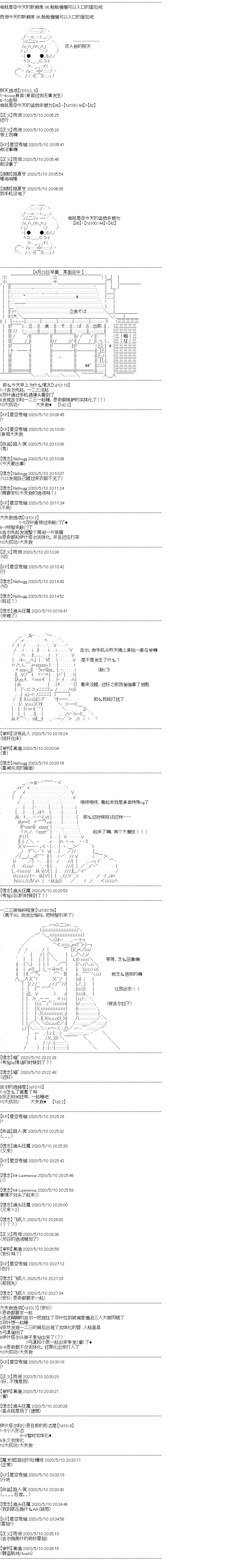 吉爾伽美什似乎在當心之怪盜 - 第16回 - 1