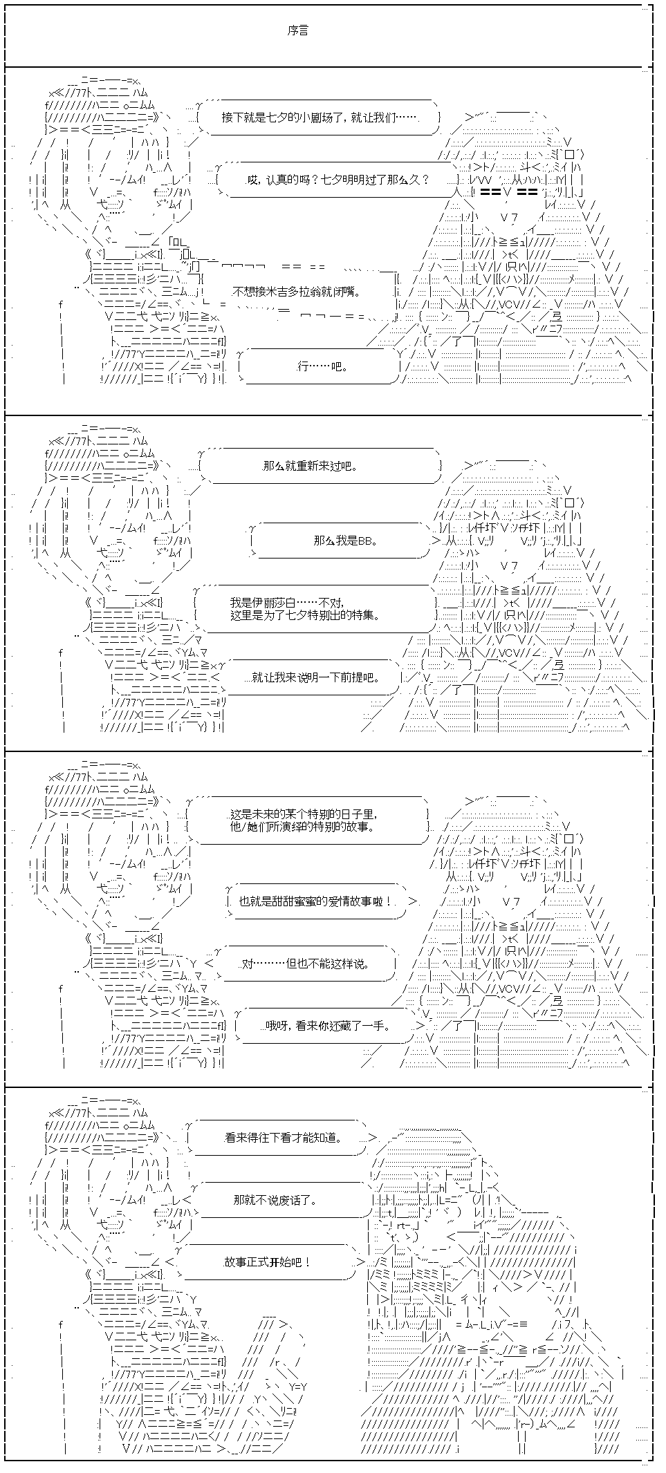 吉爾伽美什似乎在當心之怪盜 - IF特典(1/2) - 1
