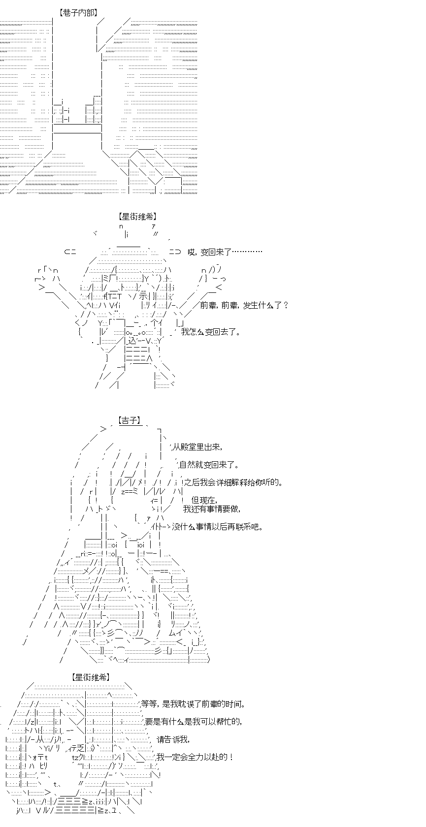 吉爾伽美什似乎在當心之怪盜 - 第28回 - 1