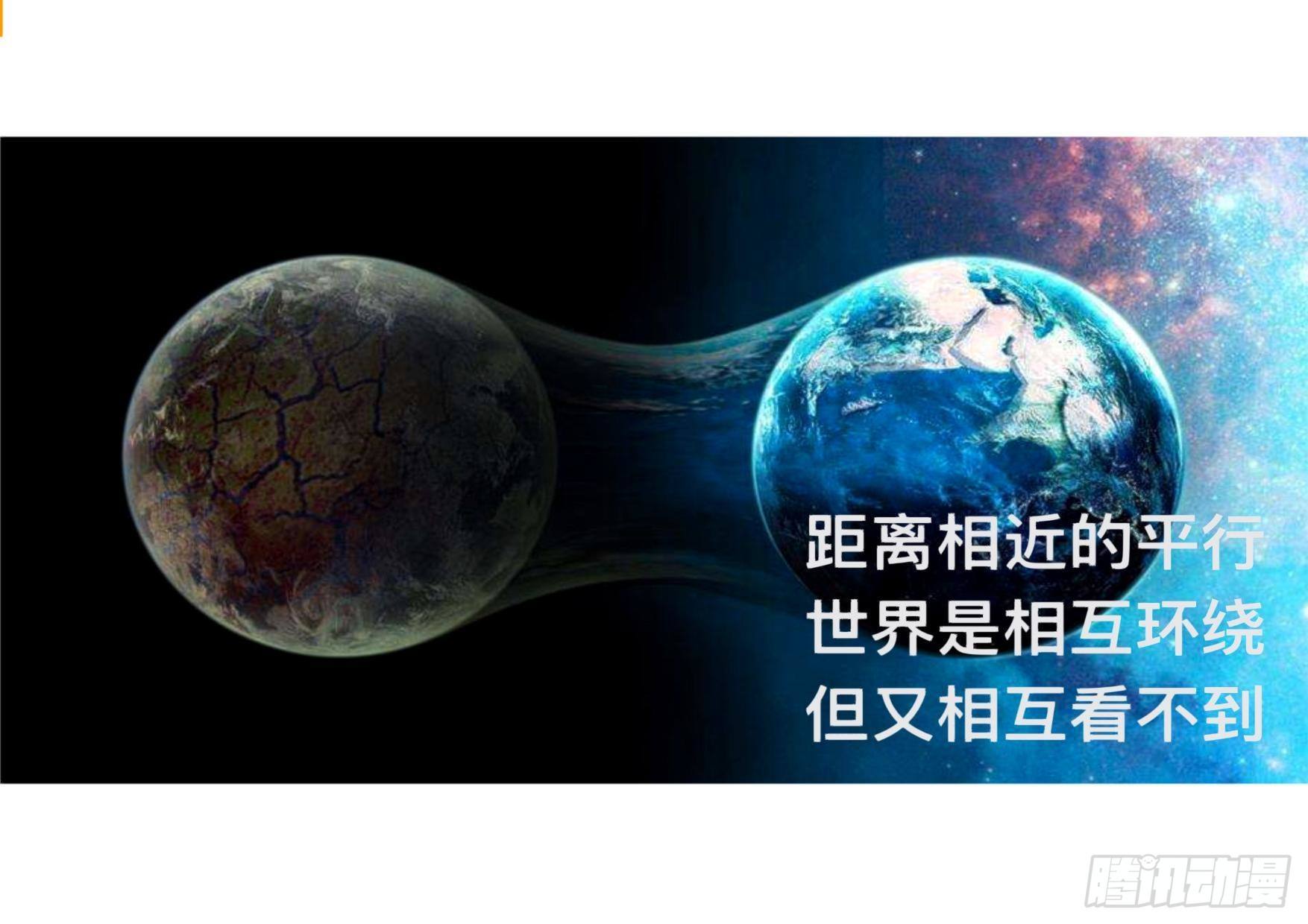 傑氏怪談 - 漫畫答疑解惑篇 - 2