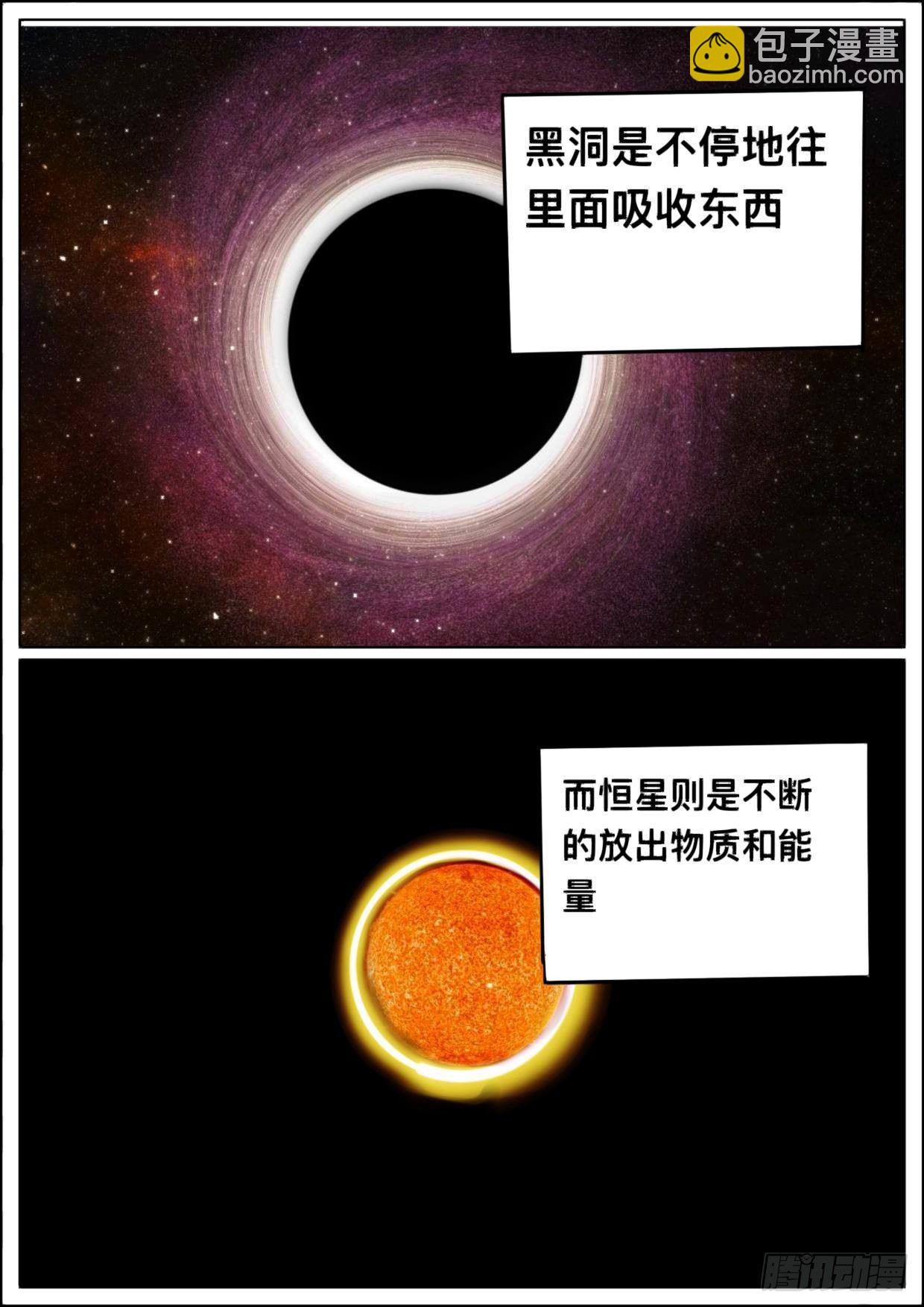 傑氏怪談 - 漫畫答疑解惑篇 - 1