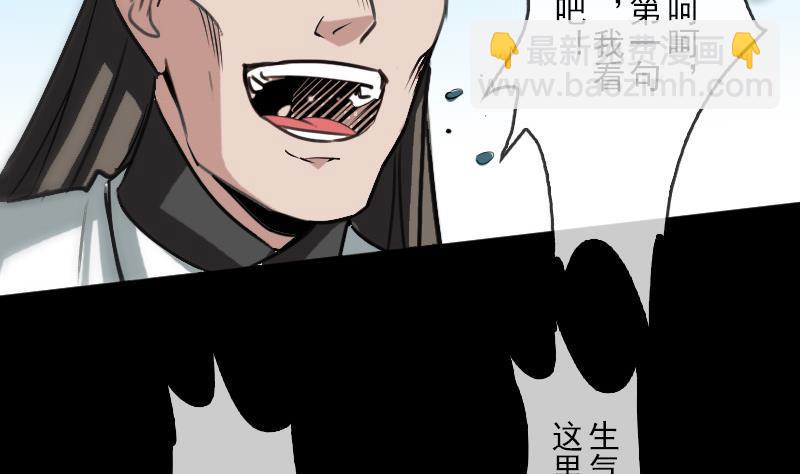 劫天運 - 第87話 落難(1/2) - 4