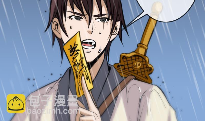 劫天運 - 第103話 勸解(1/2) - 4