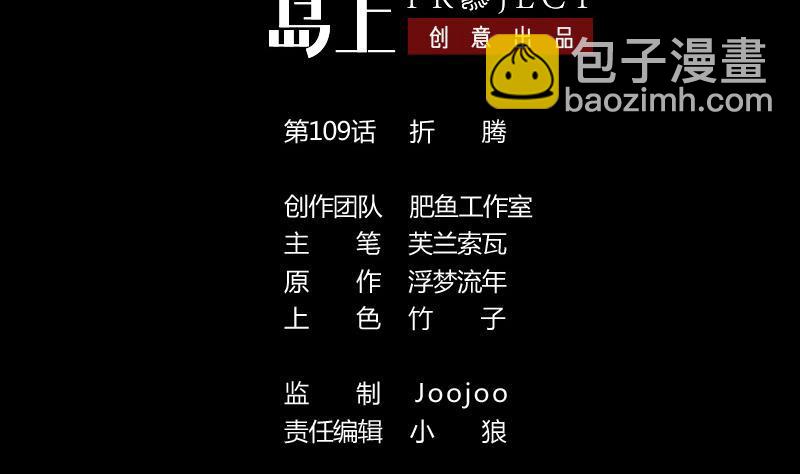劫天運 - 第109話 折騰(1/2) - 2