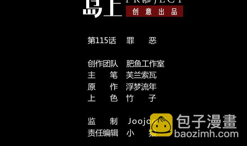 劫天運 - 第115話 罪惡(1/2) - 2