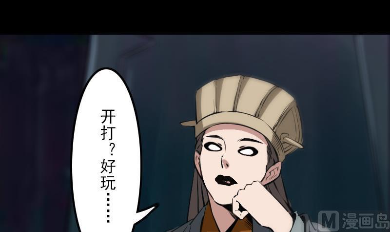 劫天運 - 第127話 後手(1/2) - 3