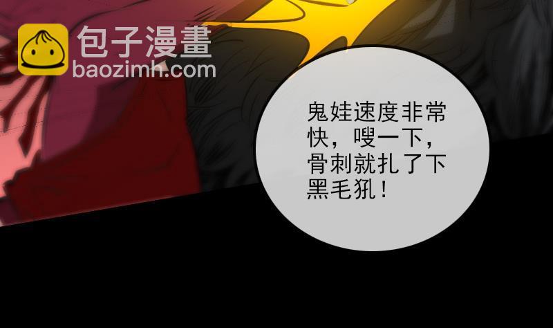 劫天運 - 第133話 接應(1/2) - 4