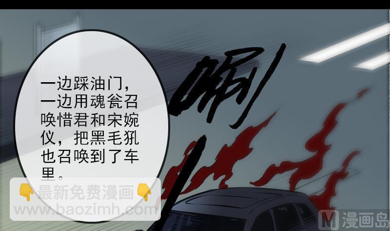 劫天運 - 第137話 毒計(1/2) - 3