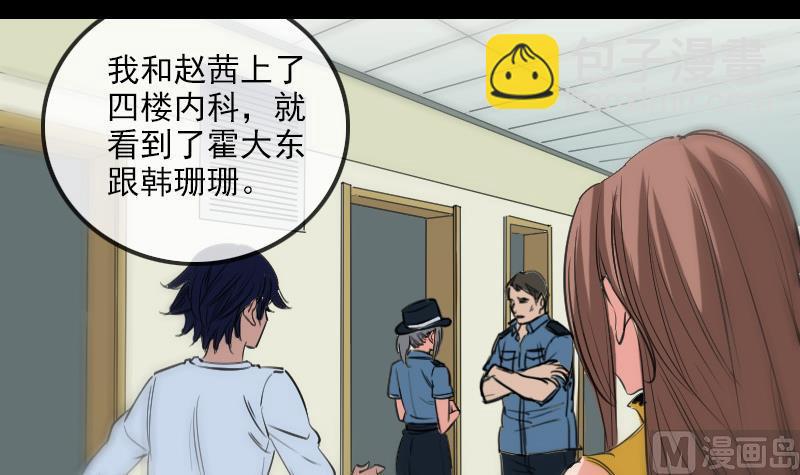 劫天運 - 第153話 蠱毒(1/2) - 3