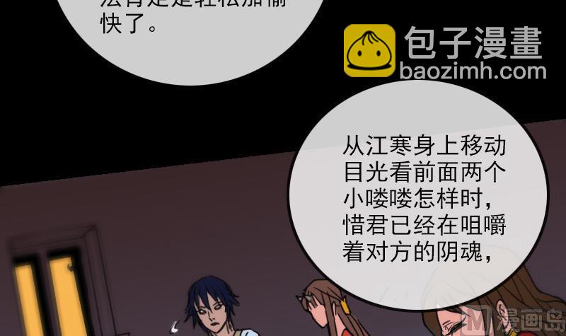 劫天運 - 第163話 鐵血(2/2) - 2