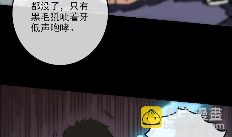 劫天運 - 第163話 鐵血(2/2) - 2