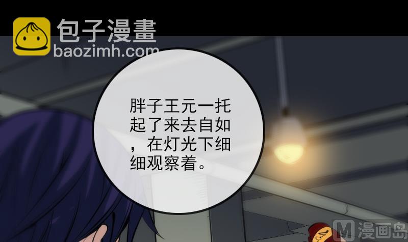 劫天運 - 第167話 出手(1/2) - 3