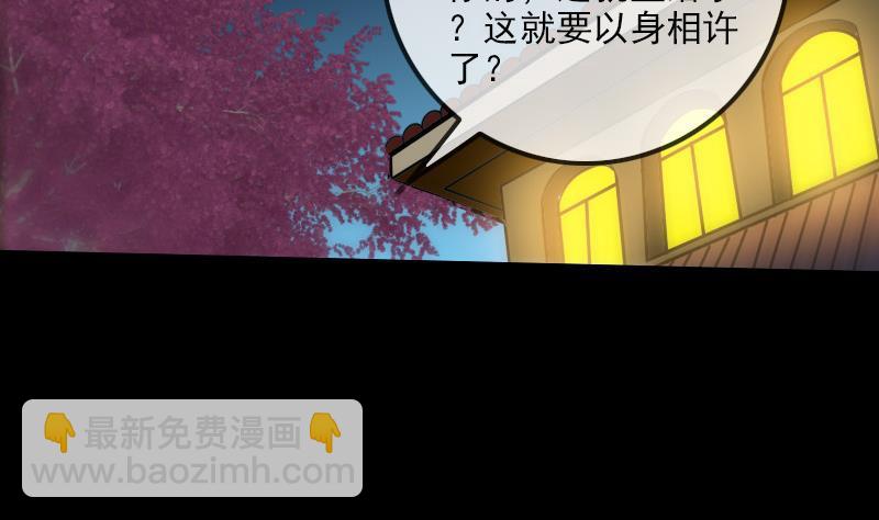 劫天運 - 第177話 天意(1/2) - 4
