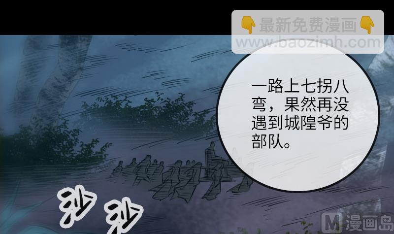 劫天運 - 第208話 引路(1/2) - 3